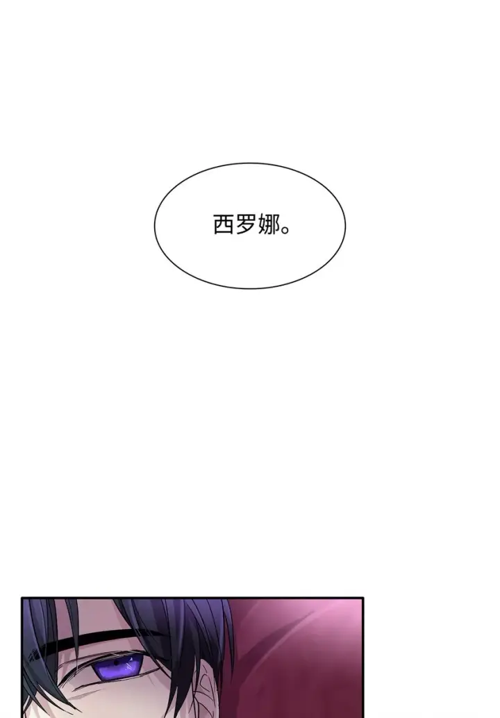 《无法抵抗的，来自恶女的诱惑》05 新的开始图28