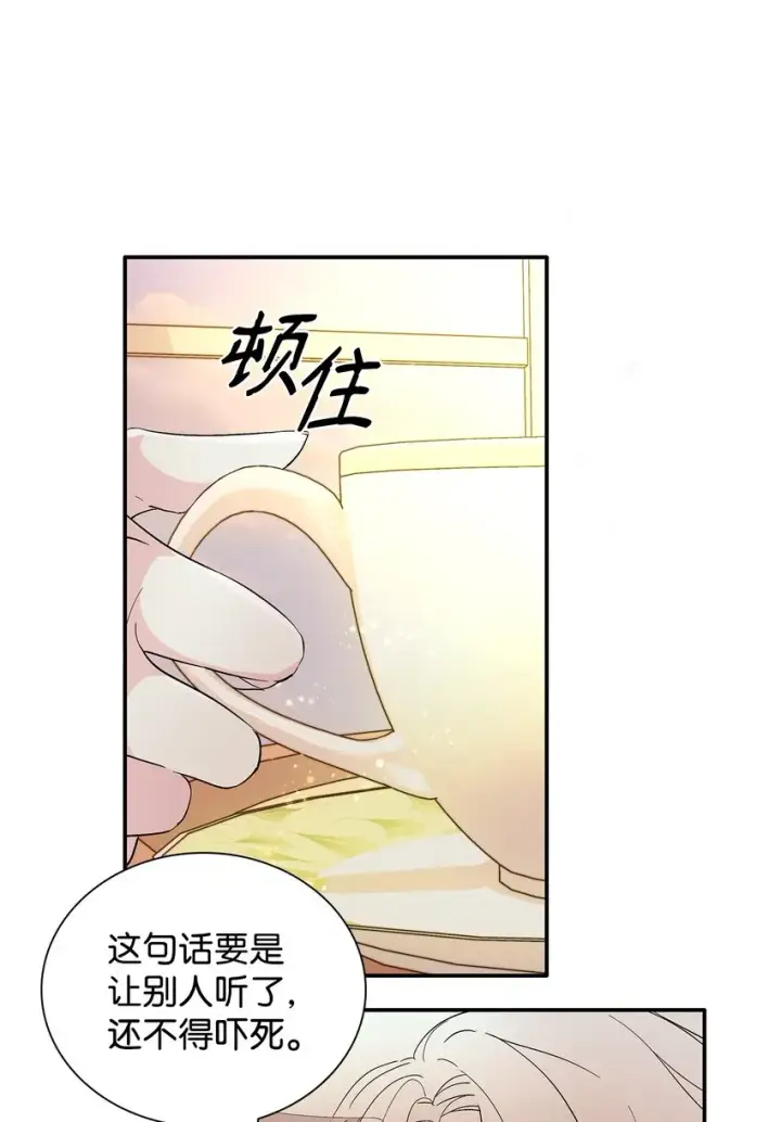 《无法抵抗的，来自恶女的诱惑》05 新的开始图3