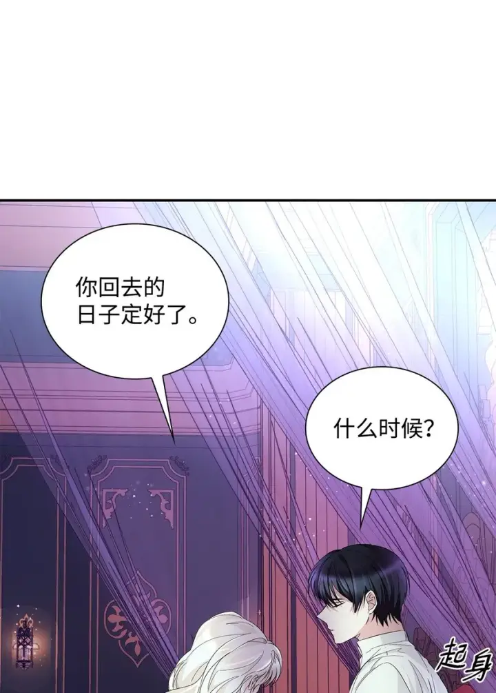 《无法抵抗的，来自恶女的诱惑》05 新的开始图30