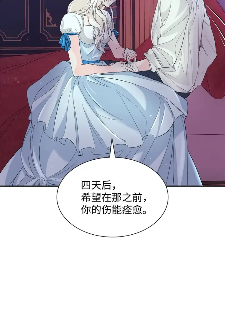 《无法抵抗的，来自恶女的诱惑》05 新的开始图31
