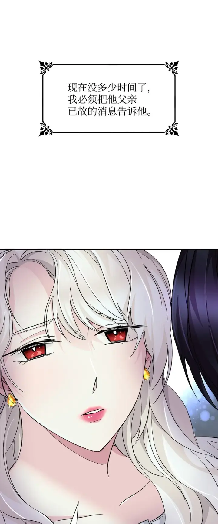 《无法抵抗的，来自恶女的诱惑》05 新的开始图33