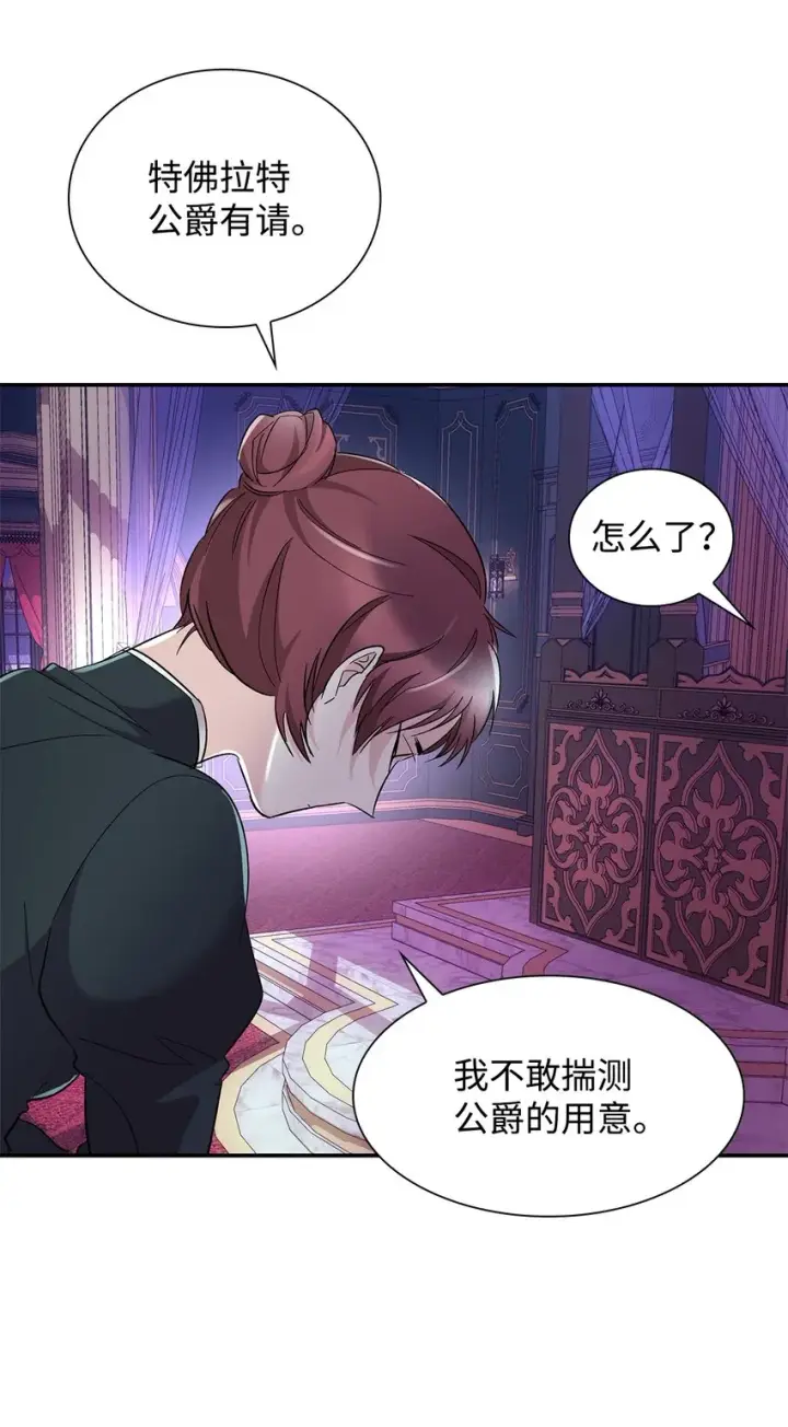 《无法抵抗的，来自恶女的诱惑》05 新的开始图35