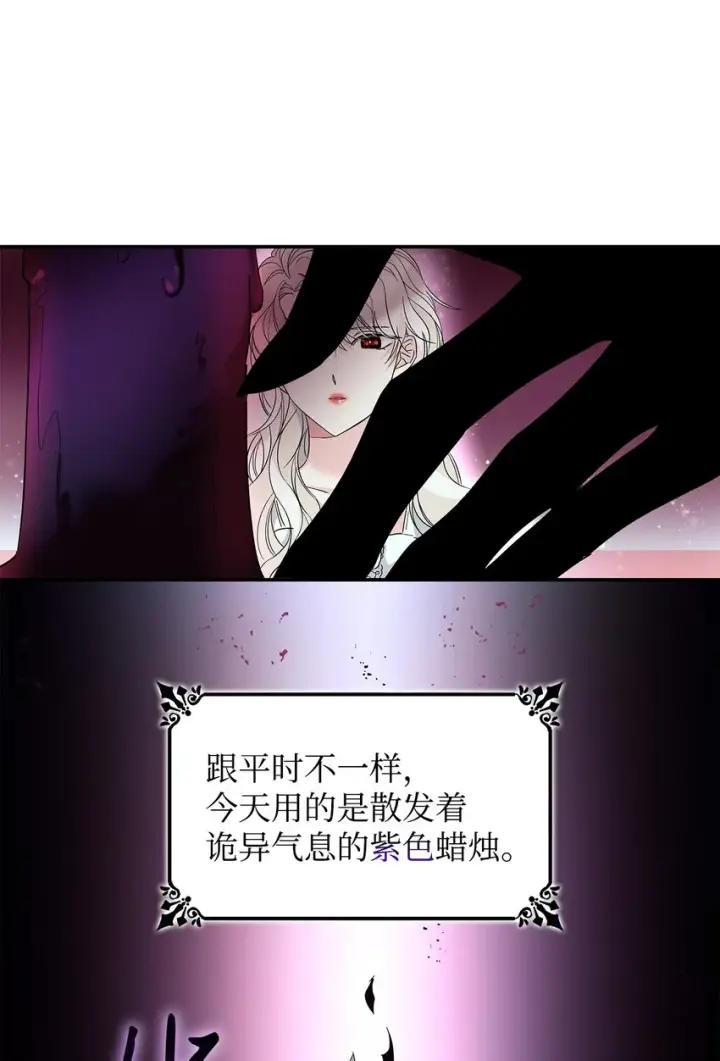 《无法抵抗的，来自恶女的诱惑》05 新的开始图44