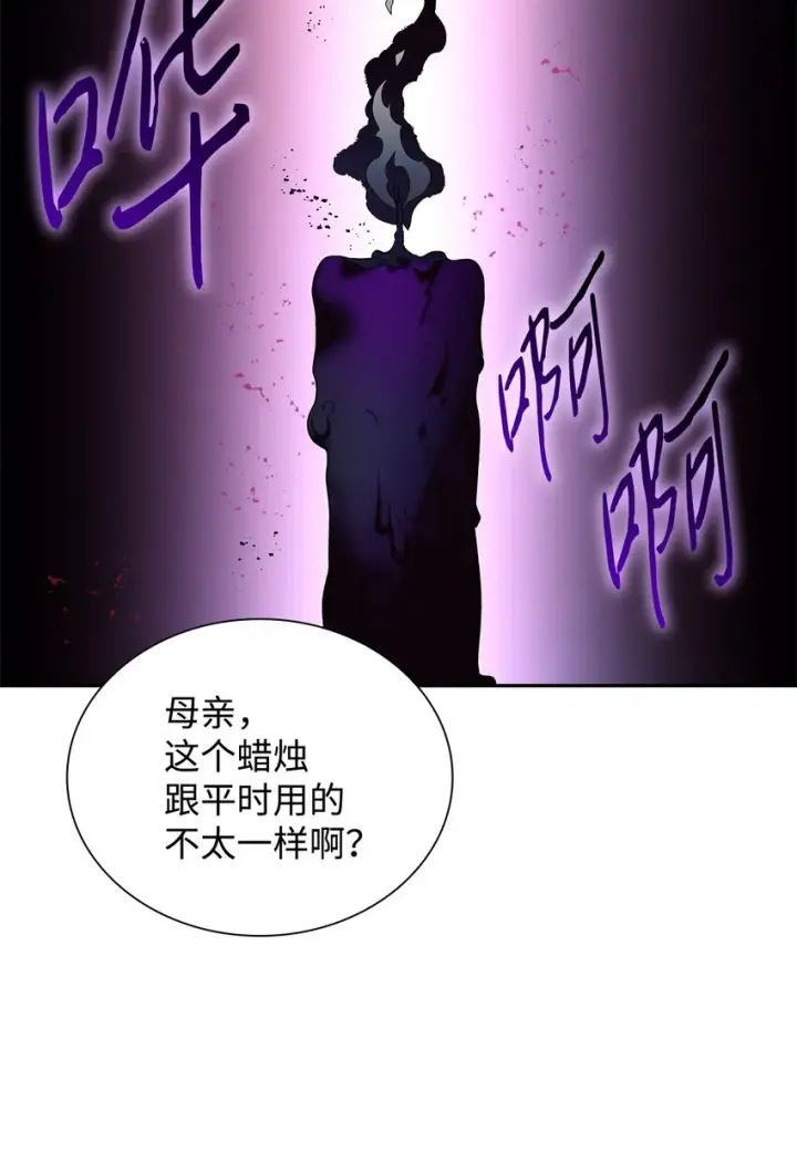 《无法抵抗的，来自恶女的诱惑》05 新的开始图45