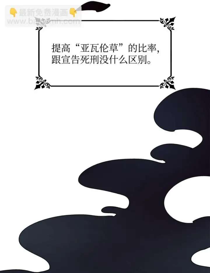 《无法抵抗的，来自恶女的诱惑》05 新的开始图47