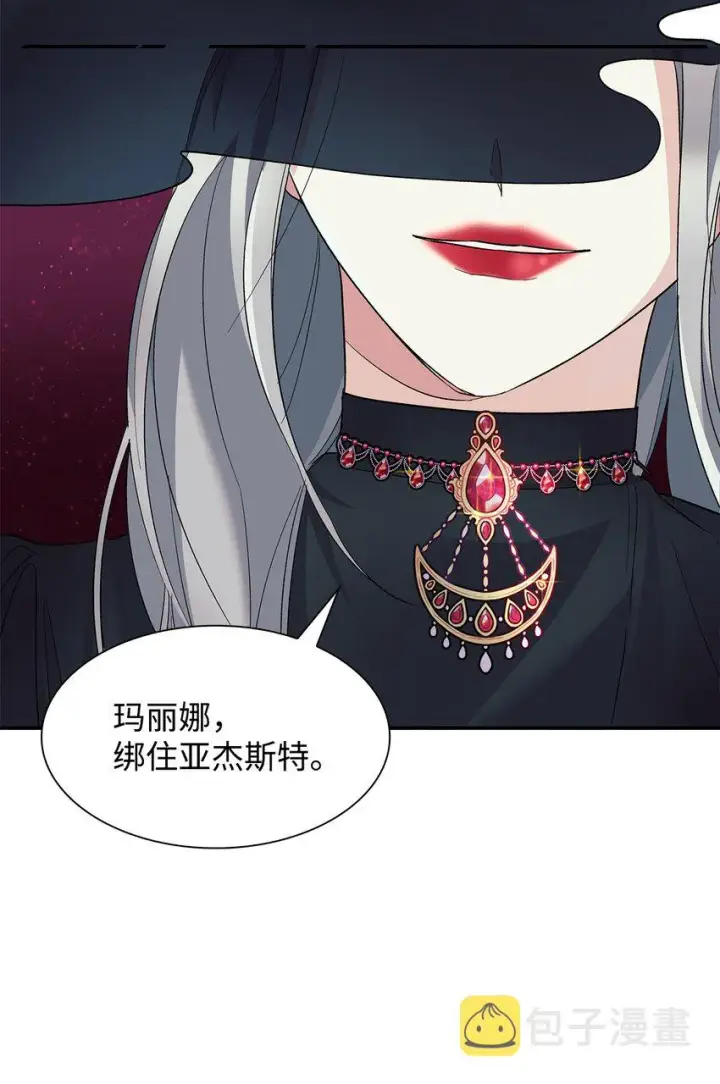 《无法抵抗的，来自恶女的诱惑》05 新的开始图48