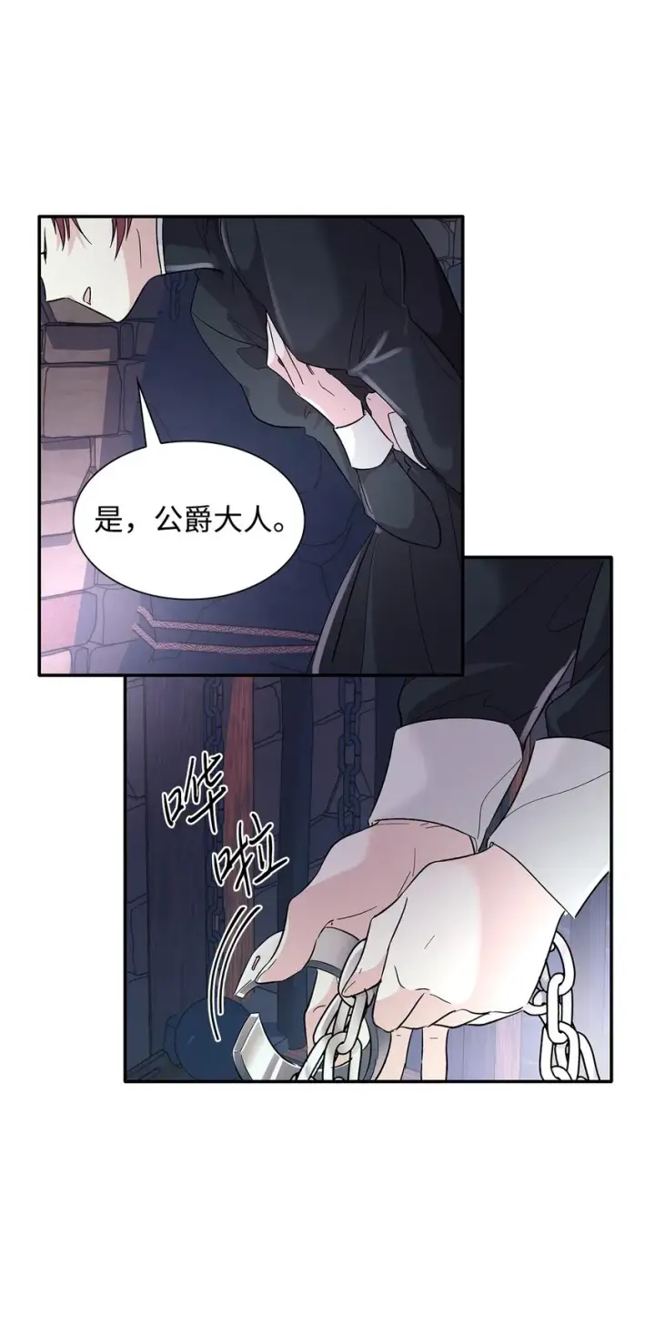 《无法抵抗的，来自恶女的诱惑》05 新的开始图49