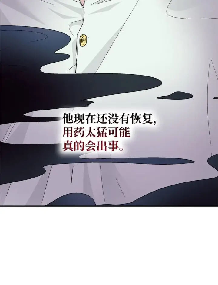 《无法抵抗的，来自恶女的诱惑》05 新的开始图51