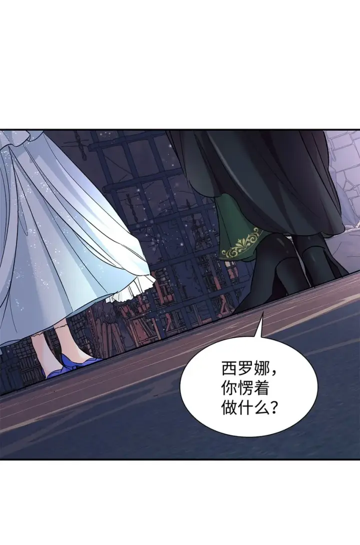 《无法抵抗的，来自恶女的诱惑》05 新的开始图52