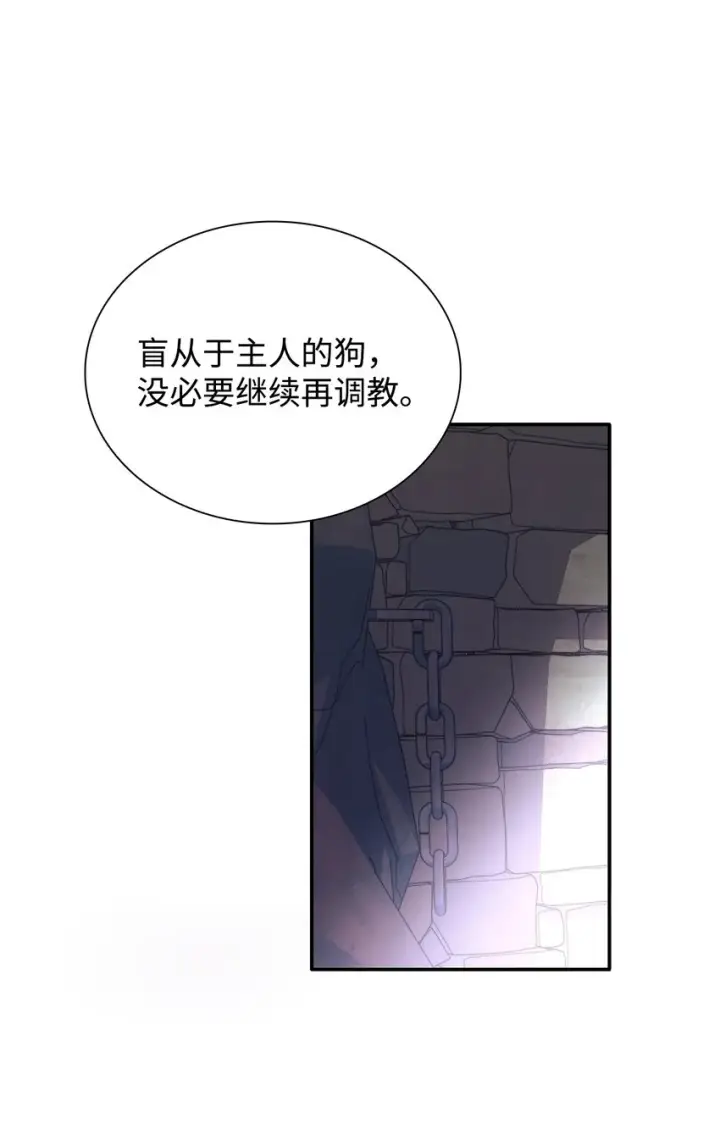《无法抵抗的，来自恶女的诱惑》05 新的开始图53