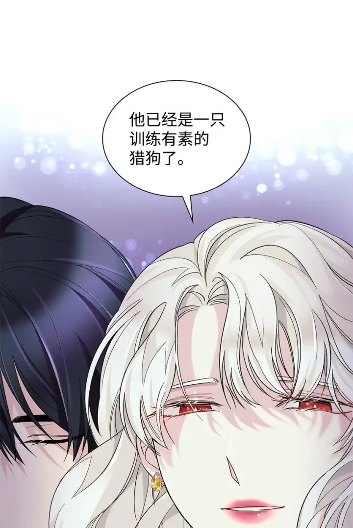 《无法抵抗的，来自恶女的诱惑》05 新的开始图54