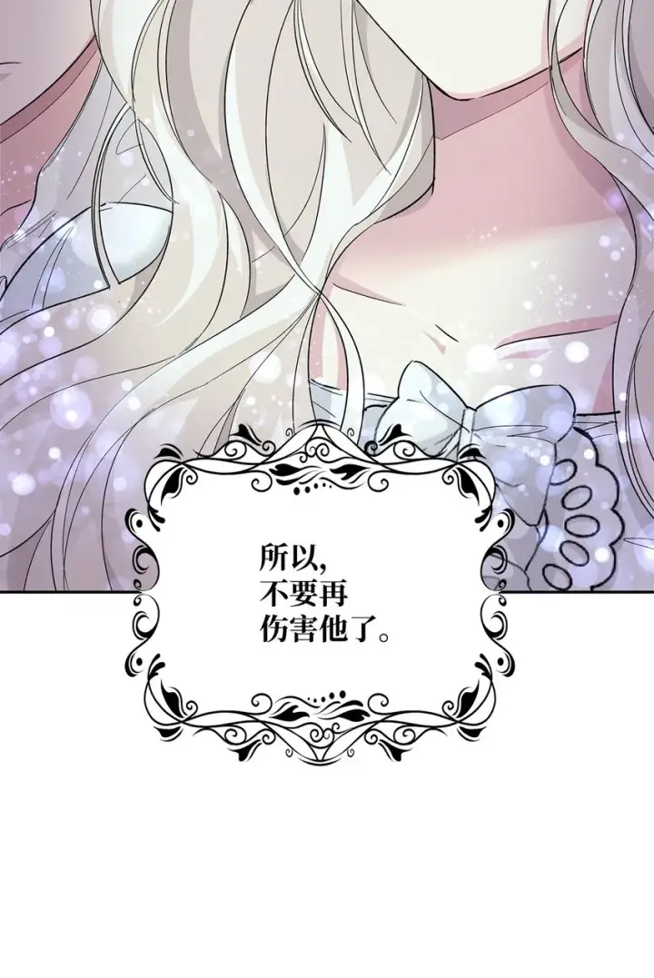 《无法抵抗的，来自恶女的诱惑》05 新的开始图55