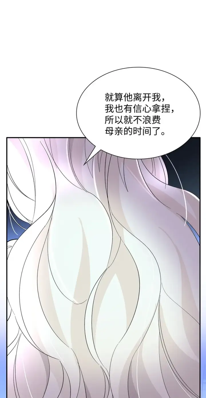 《无法抵抗的，来自恶女的诱惑》05 新的开始图56