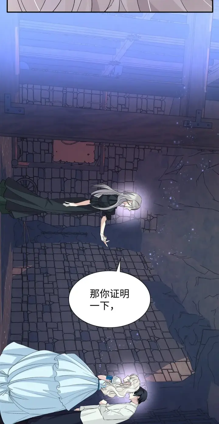 《无法抵抗的，来自恶女的诱惑》05 新的开始图57