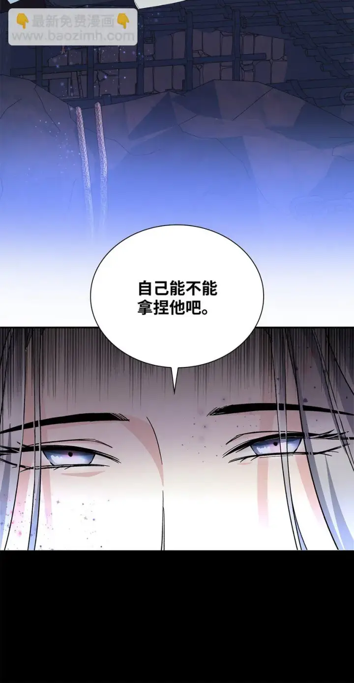 《无法抵抗的，来自恶女的诱惑》05 新的开始图58