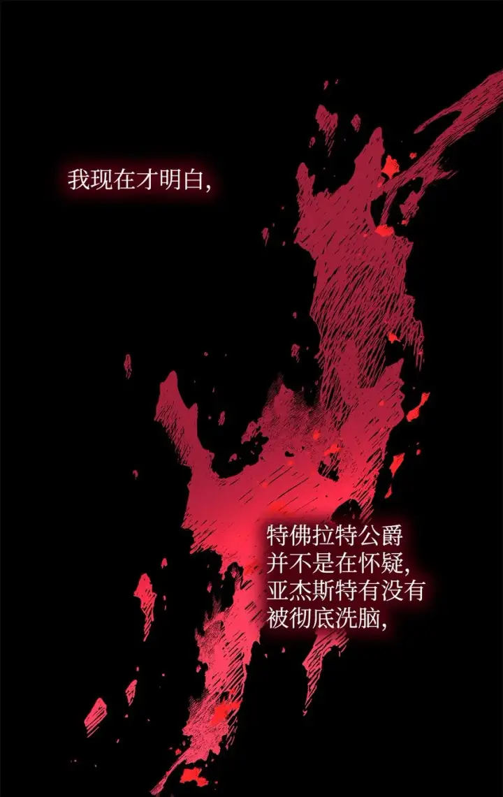 《无法抵抗的，来自恶女的诱惑》05 新的开始图59