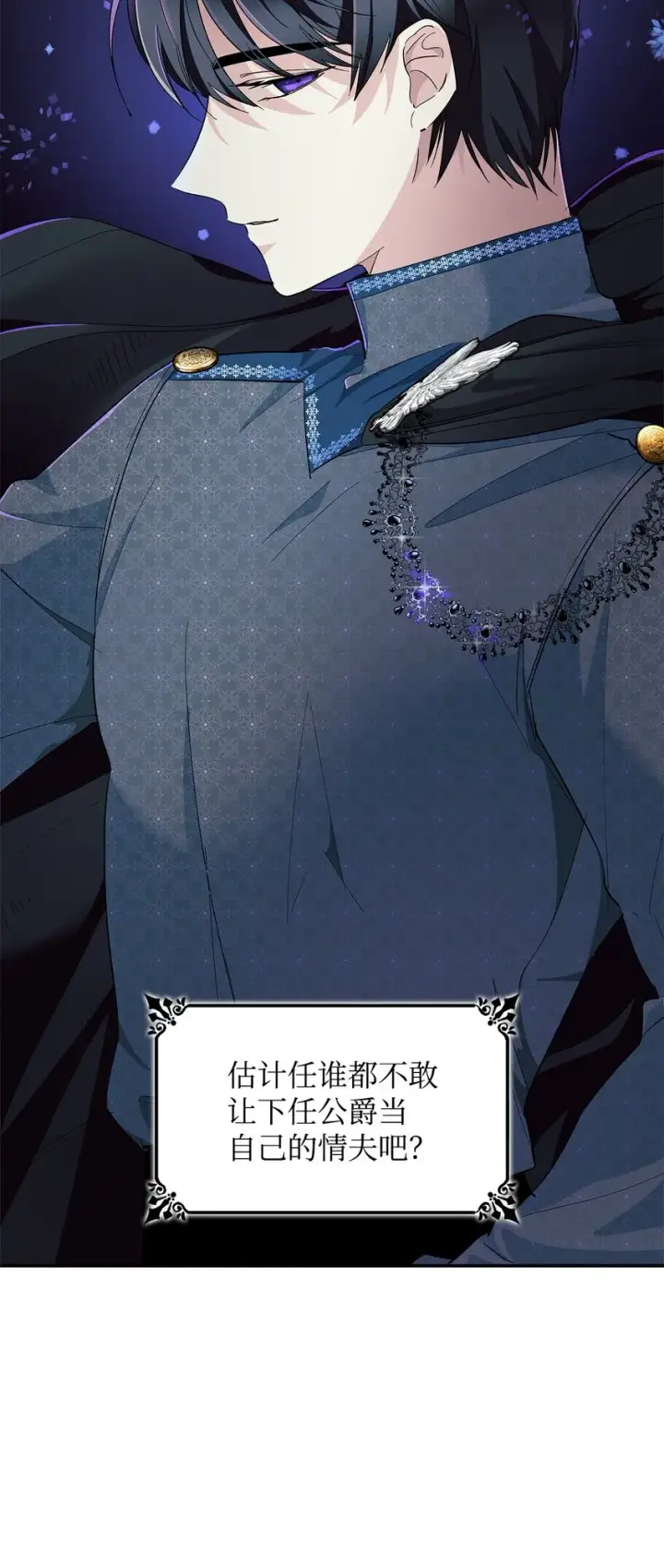 《无法抵抗的，来自恶女的诱惑》05 新的开始图6