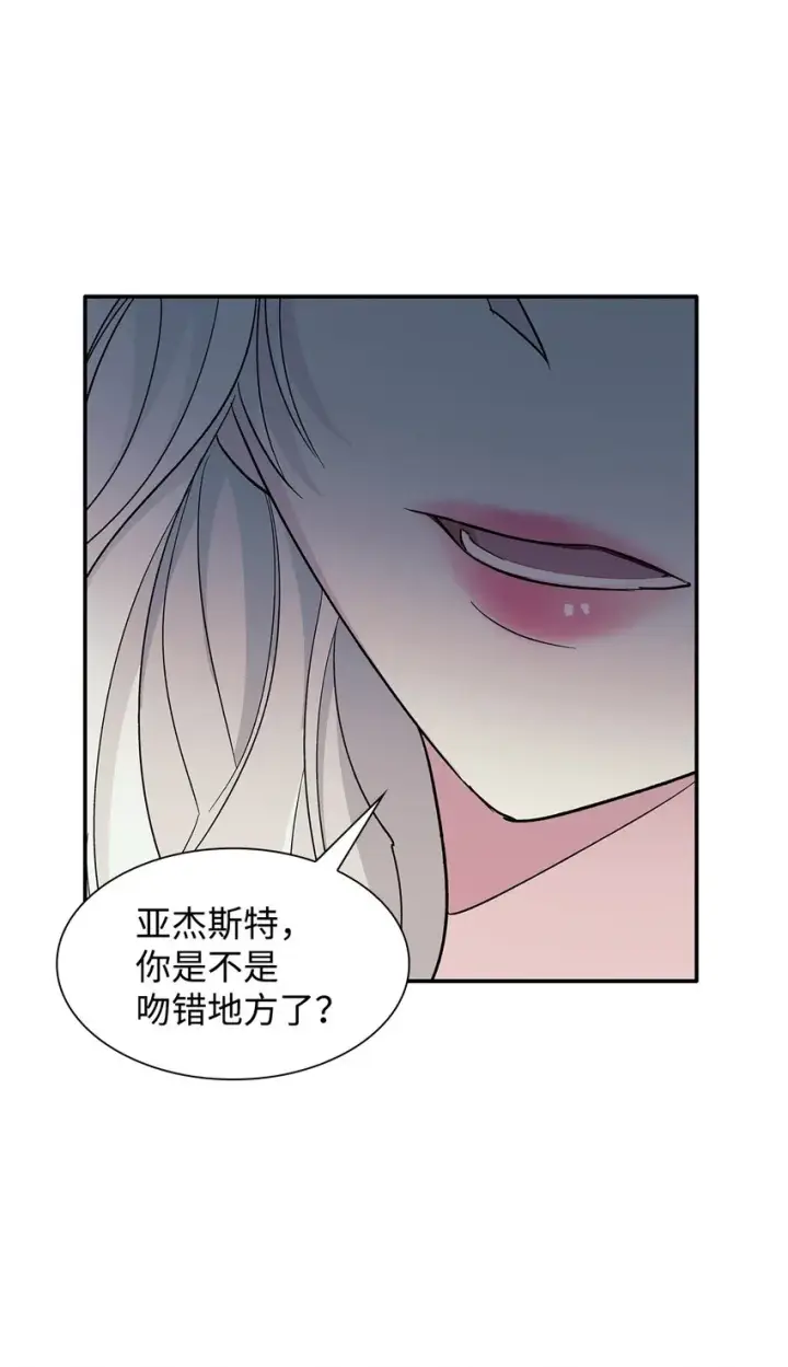 《无法抵抗的，来自恶女的诱惑》05 新的开始图65