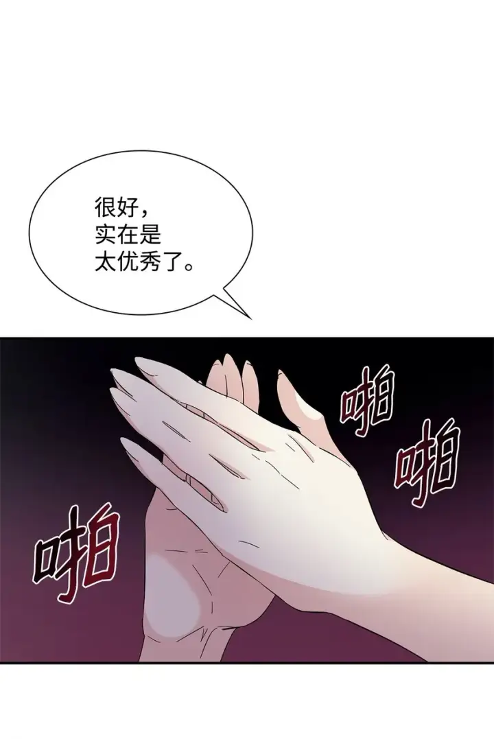 《无法抵抗的，来自恶女的诱惑》05 新的开始图73