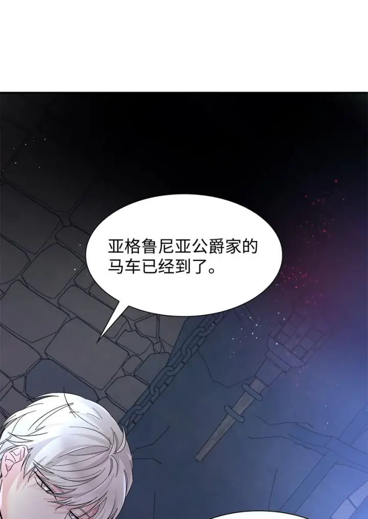 《无法抵抗的，来自恶女的诱惑》05 新的开始图77