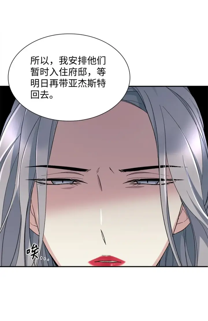 《无法抵抗的，来自恶女的诱惑》05 新的开始图80