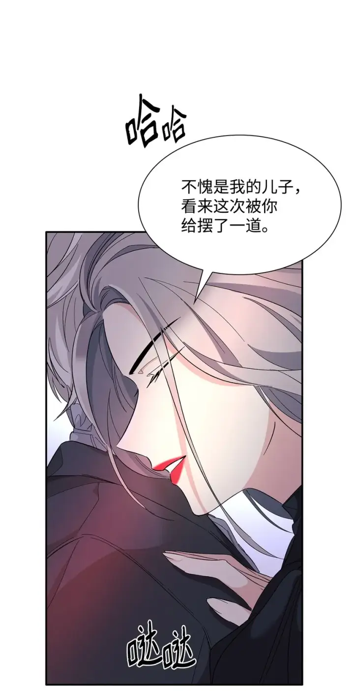 《无法抵抗的，来自恶女的诱惑》05 新的开始图81