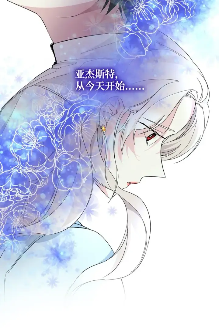 《无法抵抗的，来自恶女的诱惑》05 新的开始图83