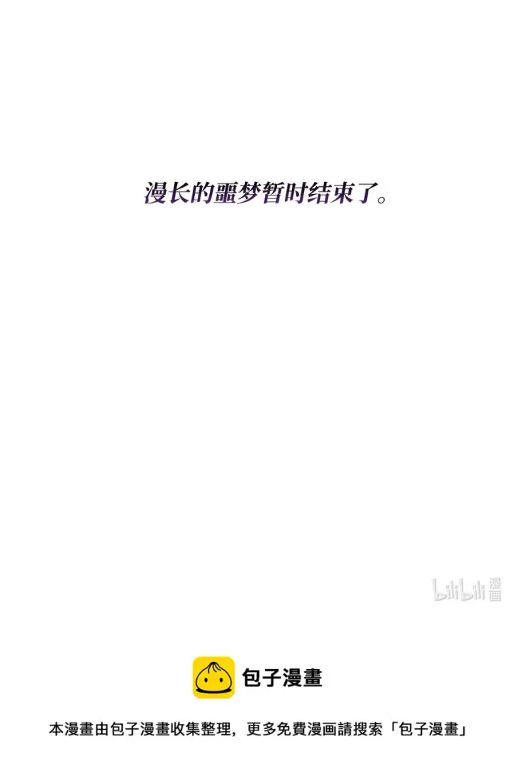 《无法抵抗的，来自恶女的诱惑》05 新的开始图84