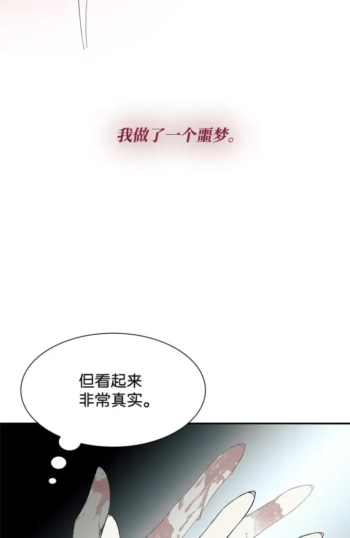 《无法抵抗的，来自恶女的诱惑》06 圣女图10