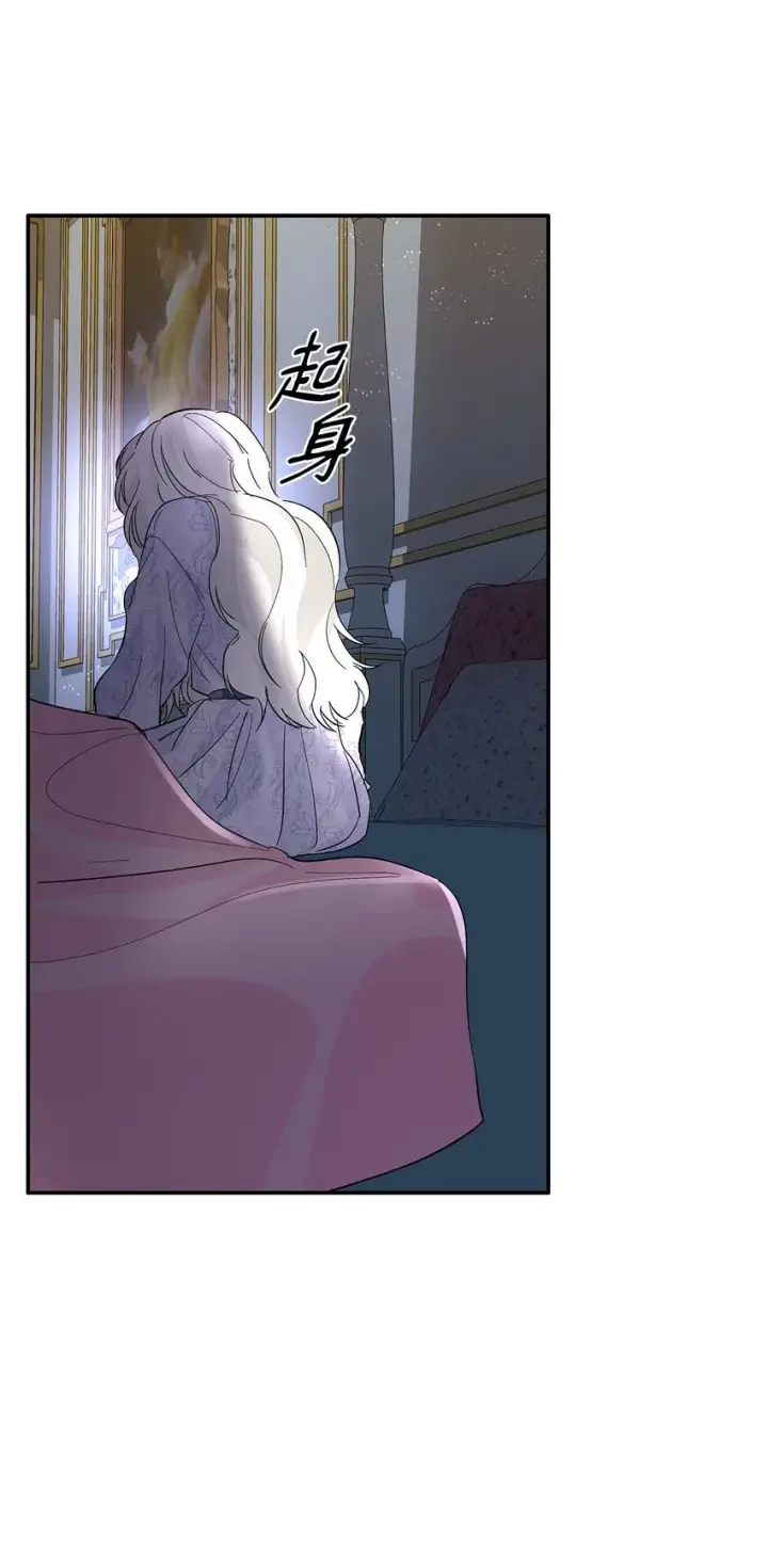 《无法抵抗的，来自恶女的诱惑》06 圣女图12
