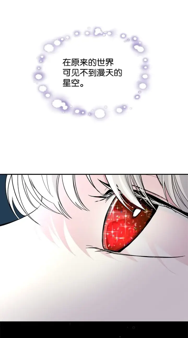 《无法抵抗的，来自恶女的诱惑》06 圣女图14