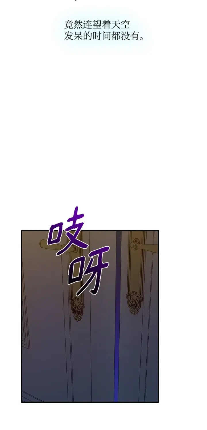 《无法抵抗的，来自恶女的诱惑》06 圣女图16