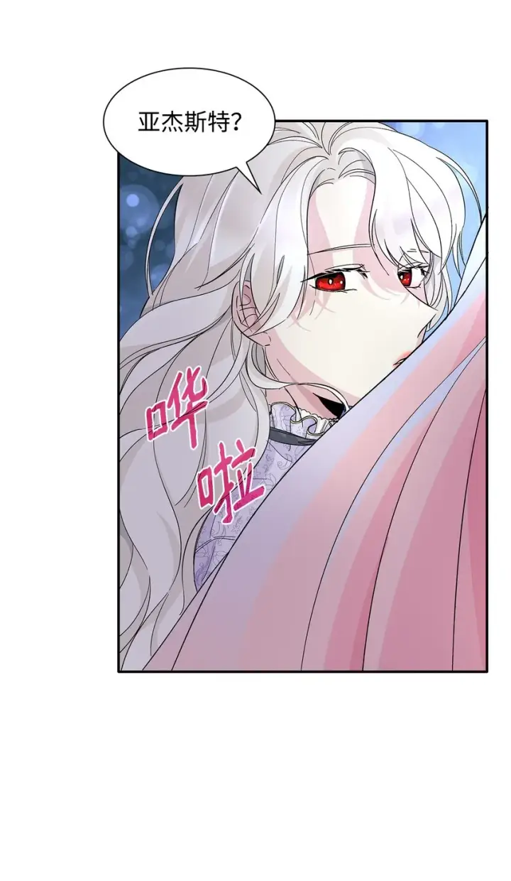《无法抵抗的，来自恶女的诱惑》06 圣女图17