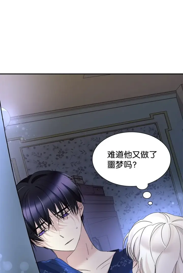 《无法抵抗的，来自恶女的诱惑》06 圣女图18