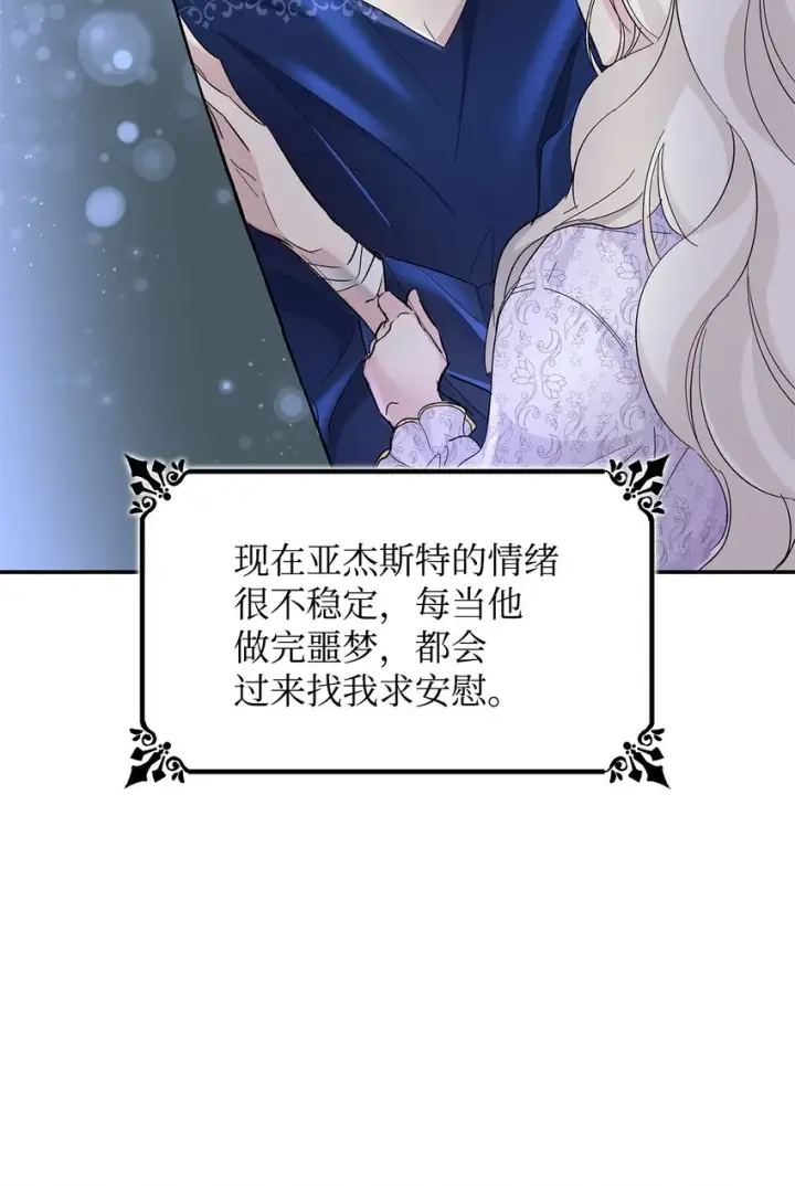 《无法抵抗的，来自恶女的诱惑》06 圣女图19