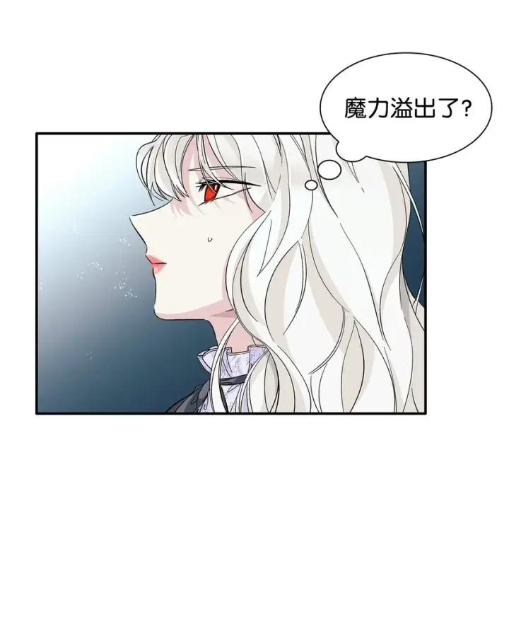 《无法抵抗的，来自恶女的诱惑》06 圣女图21
