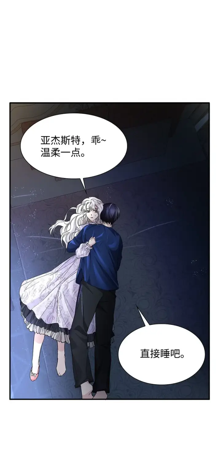 《无法抵抗的，来自恶女的诱惑》06 圣女图25