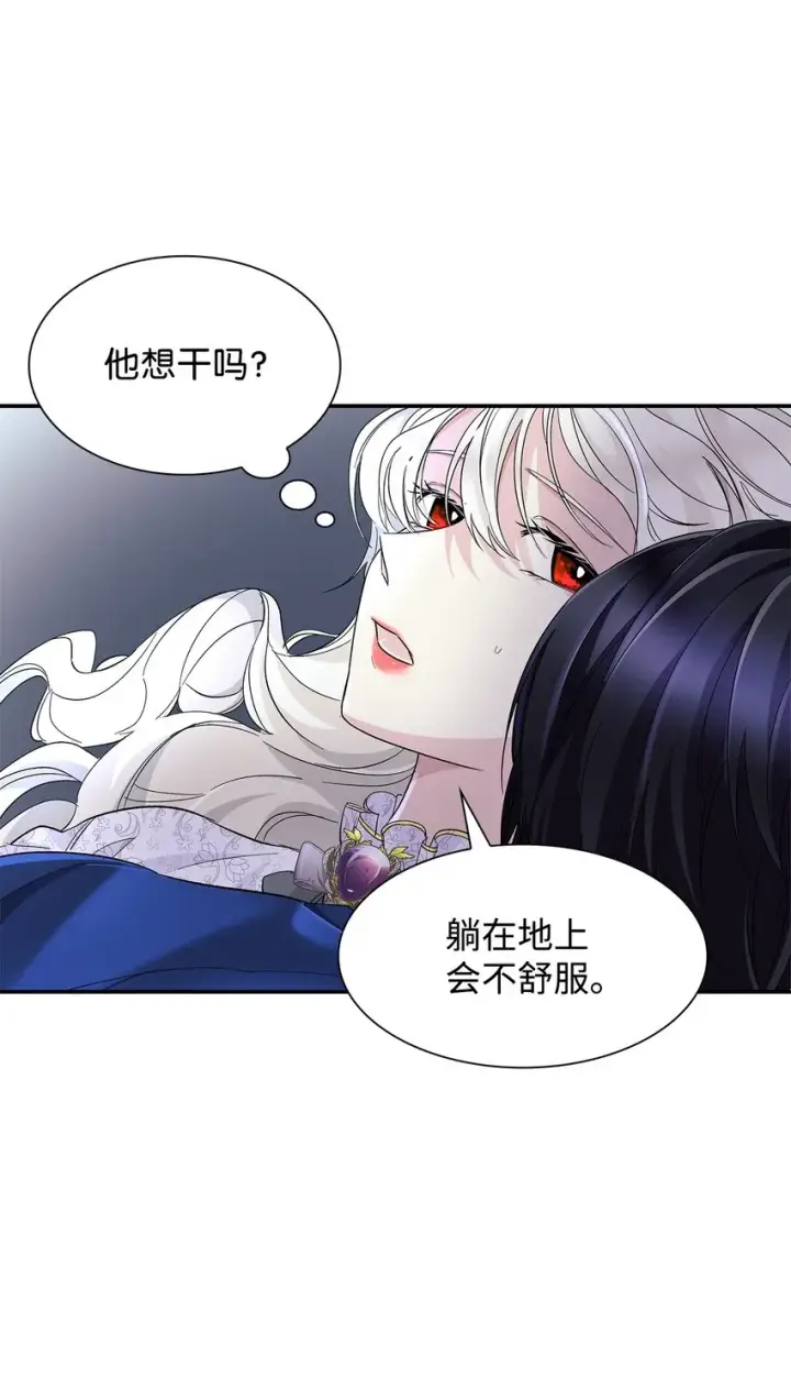 《无法抵抗的，来自恶女的诱惑》06 圣女图26