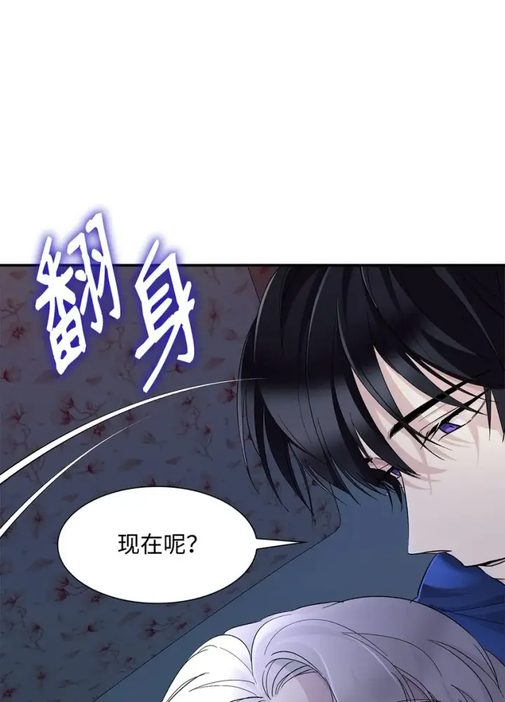 《无法抵抗的，来自恶女的诱惑》06 圣女图27