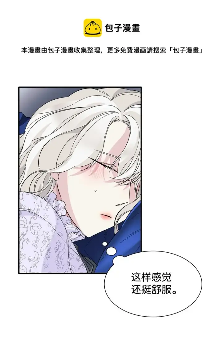 《无法抵抗的，来自恶女的诱惑》06 圣女图29