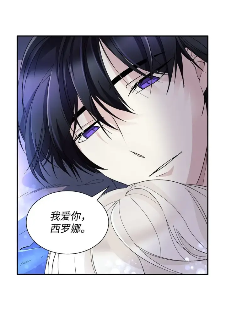 《无法抵抗的，来自恶女的诱惑》06 圣女图30