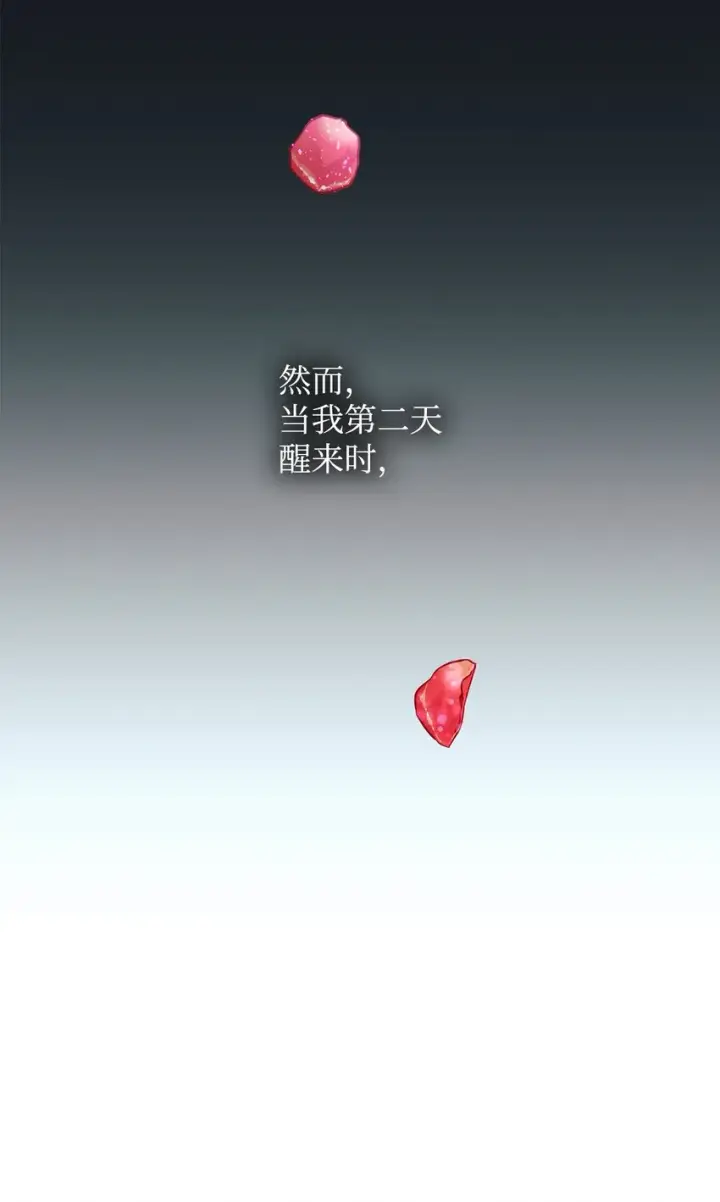 《无法抵抗的，来自恶女的诱惑》06 圣女图33