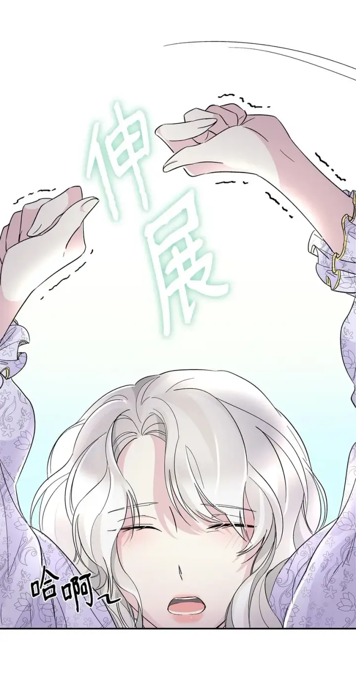《无法抵抗的，来自恶女的诱惑》06 圣女图36