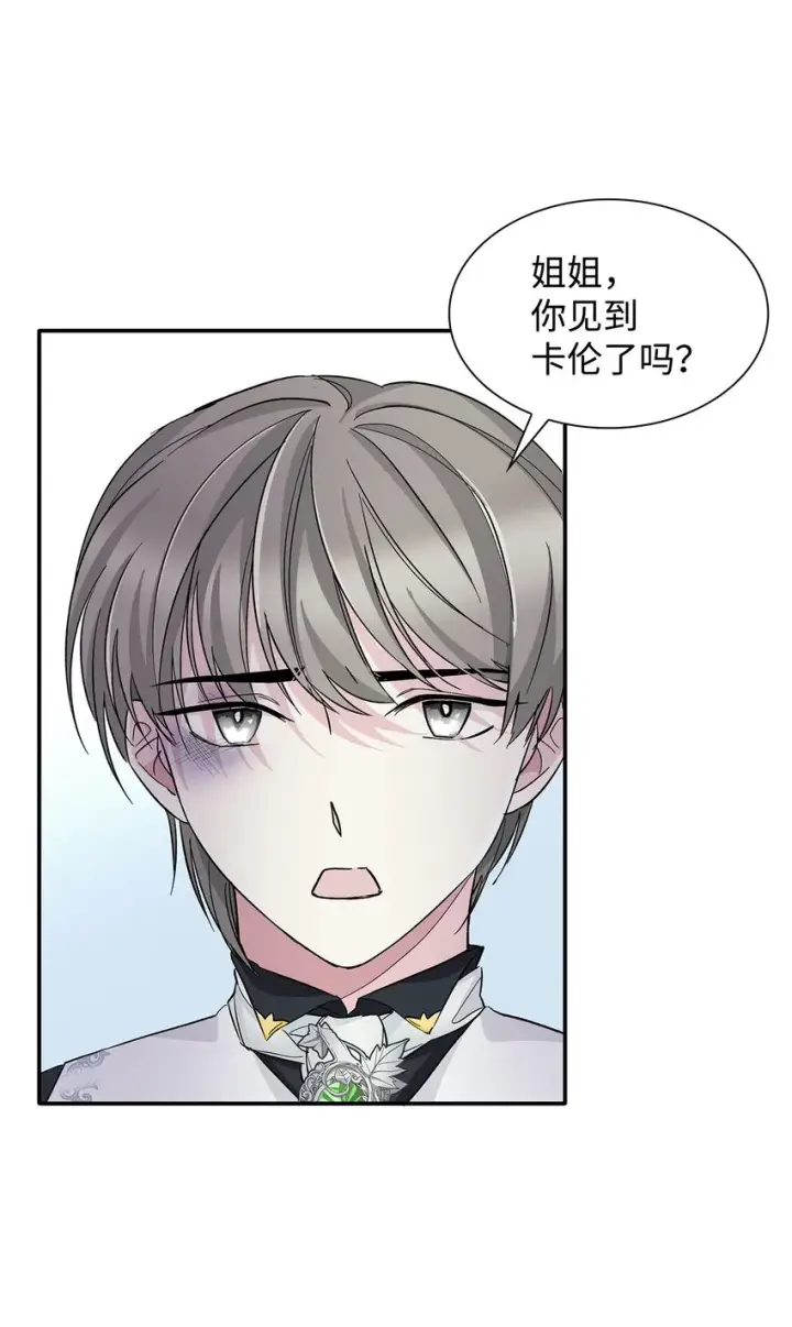 《无法抵抗的，来自恶女的诱惑》06 圣女图38