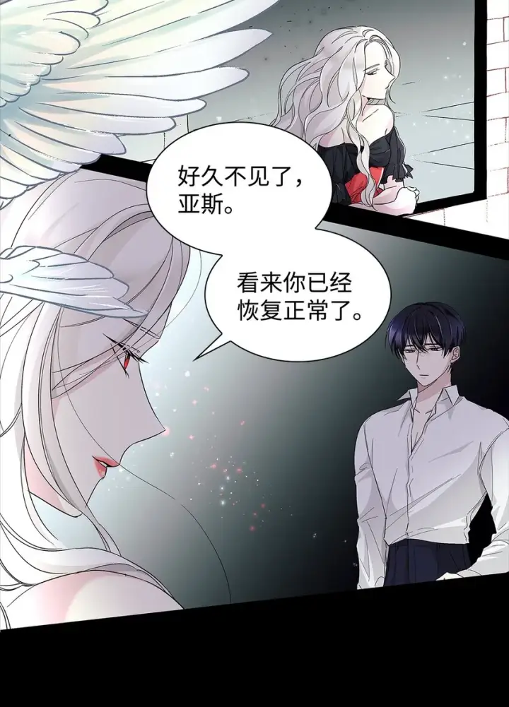 《无法抵抗的，来自恶女的诱惑》06 圣女图4