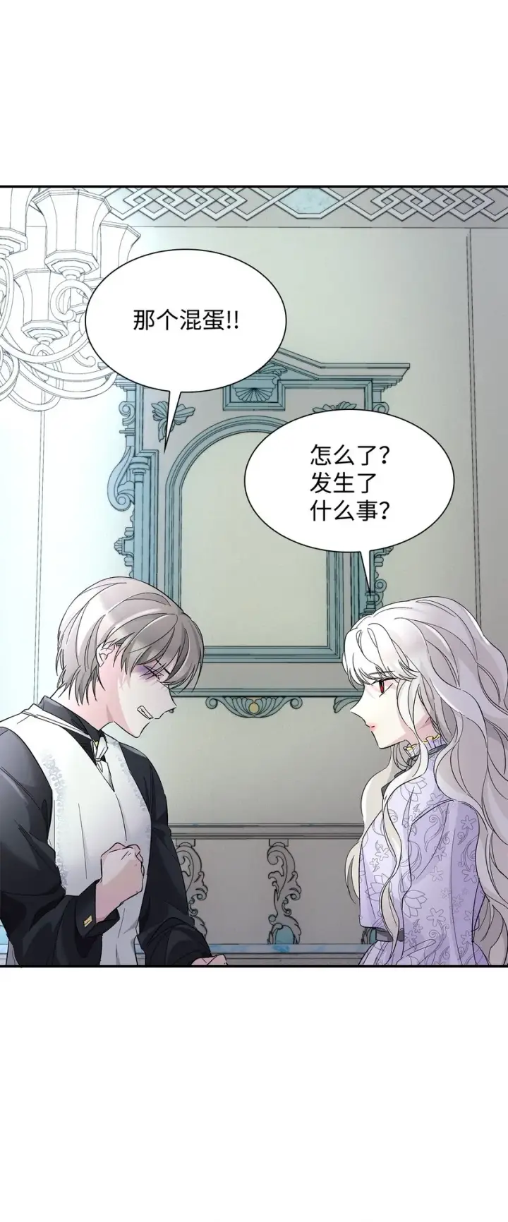 《无法抵抗的，来自恶女的诱惑》06 圣女图40