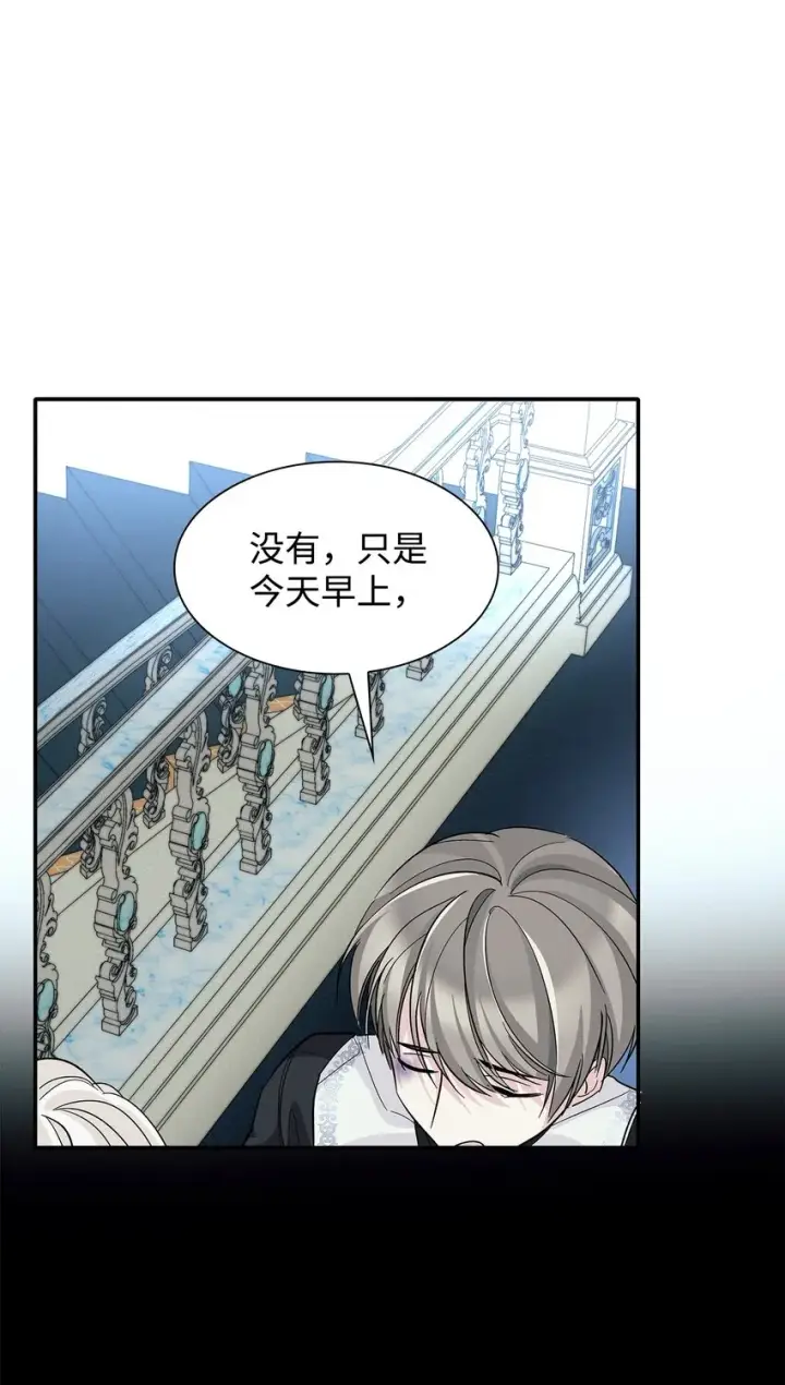 《无法抵抗的，来自恶女的诱惑》06 圣女图41