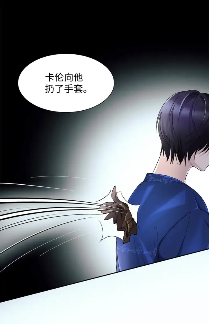 《无法抵抗的，来自恶女的诱惑》06 圣女图42