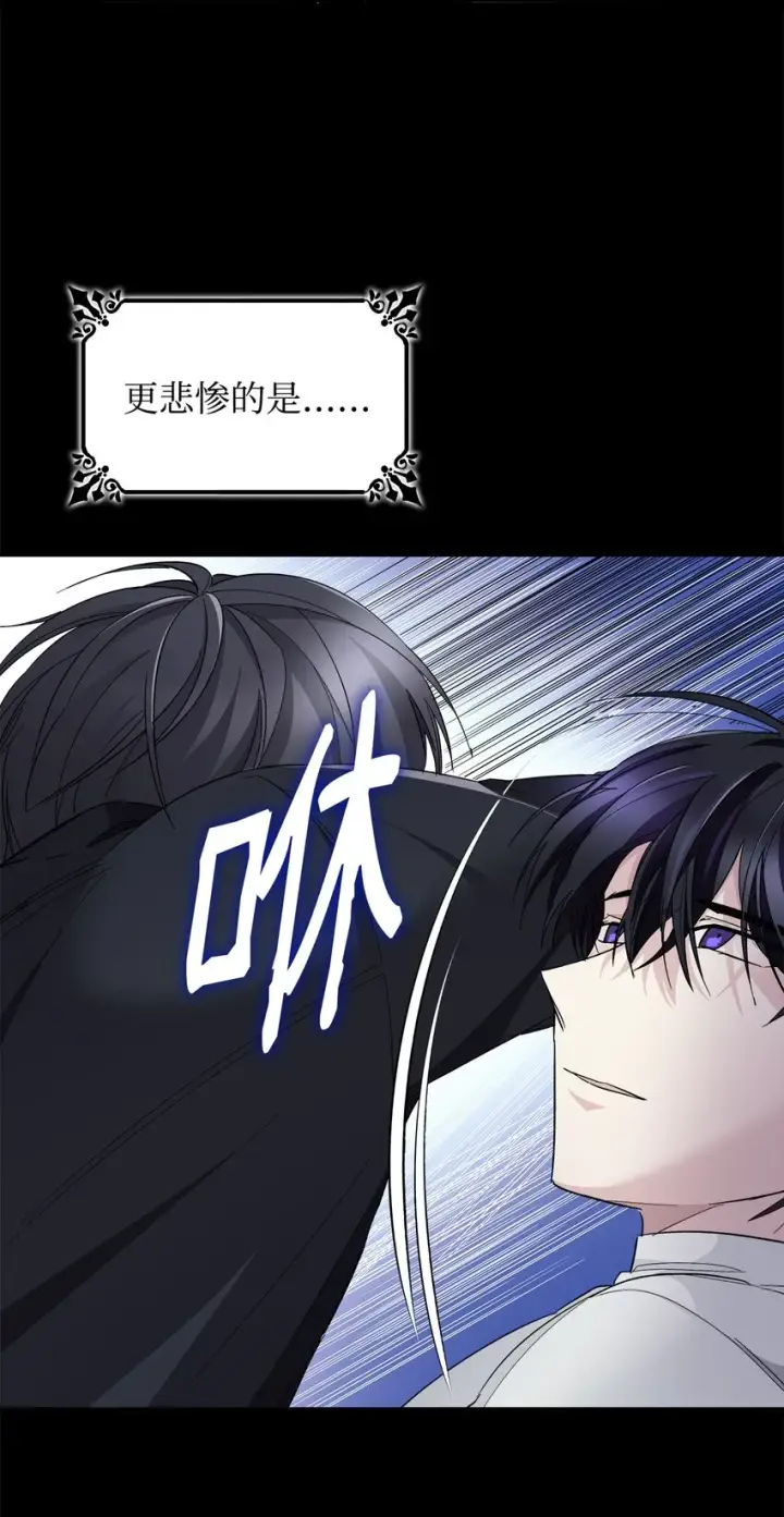 《无法抵抗的，来自恶女的诱惑》06 圣女图47