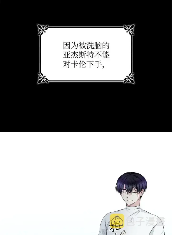 《无法抵抗的，来自恶女的诱惑》06 圣女图48